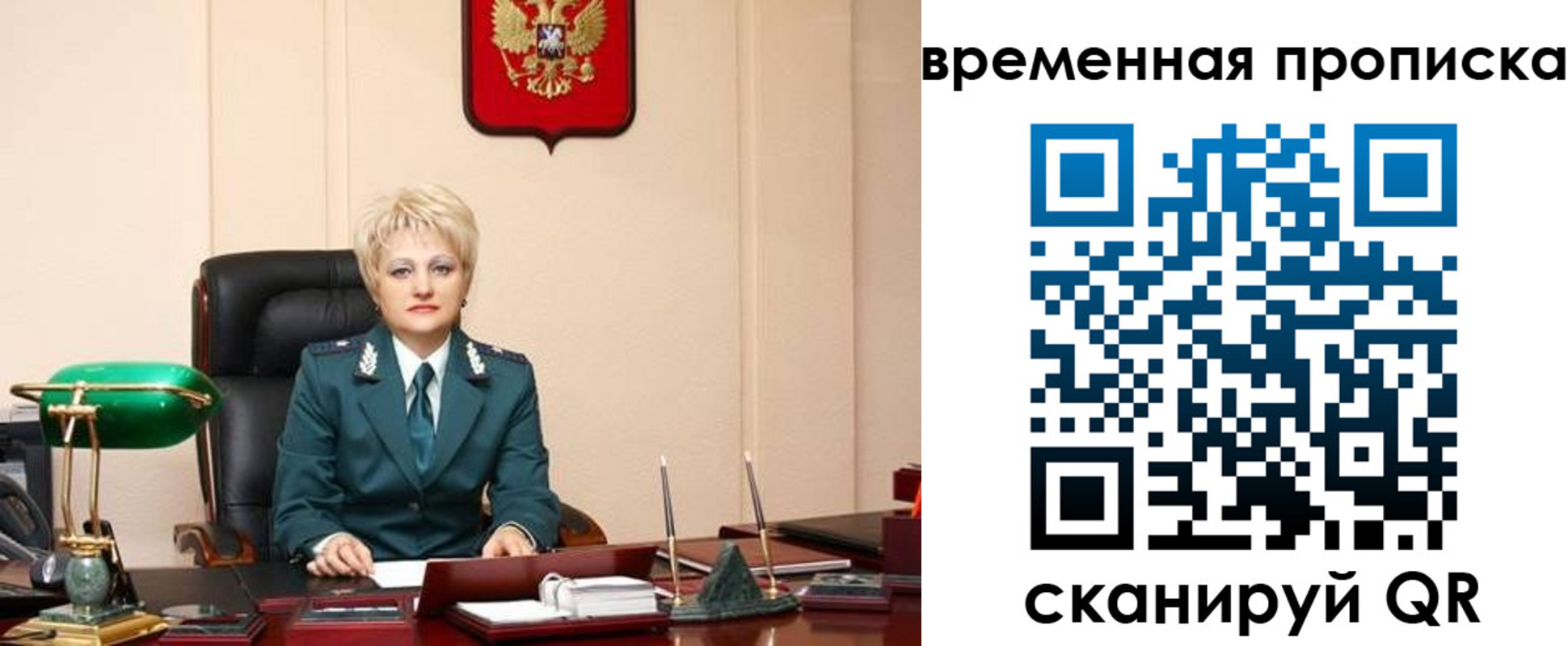 временная регистрация купить в Щёкино