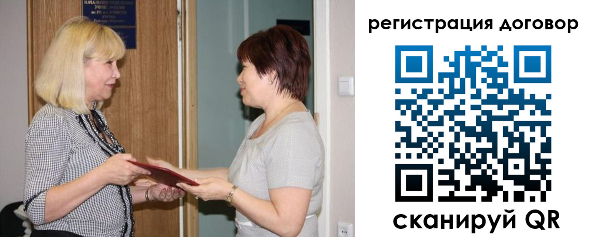 регистрация в Щёкино