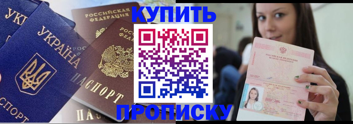 временная регистрация 2025 в Щёкино