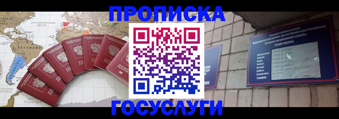 временная регистрация гарантия в Щёкино
