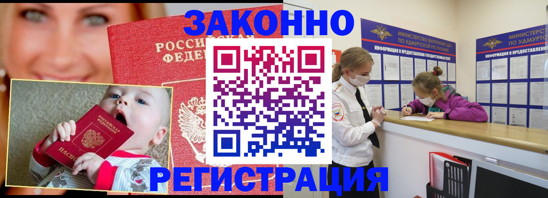 временная регистрация адрес в Щёкино