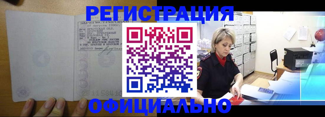 прописка от собственника в Щёкино