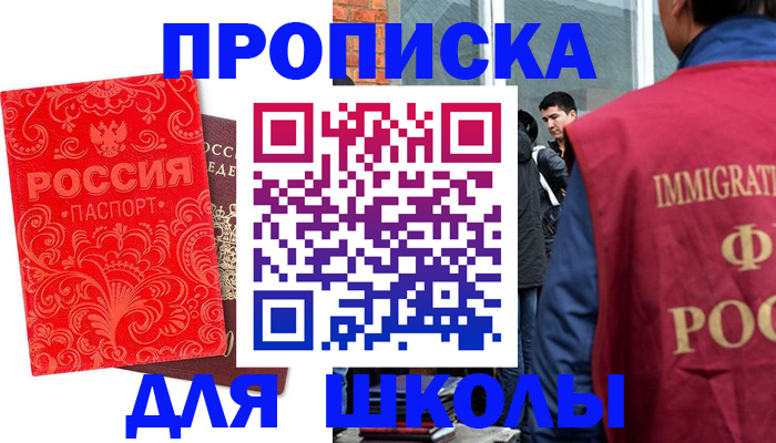 временная регистрация адрес в Щёкино