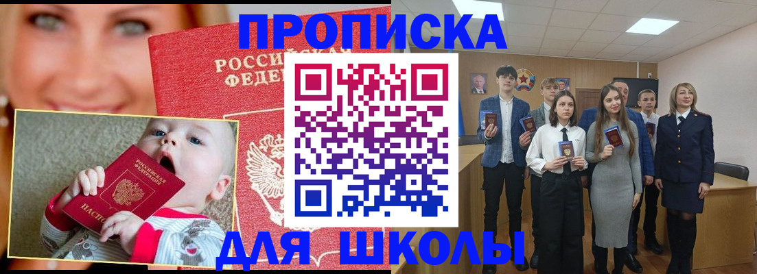 прописка регистрация в Щёкино