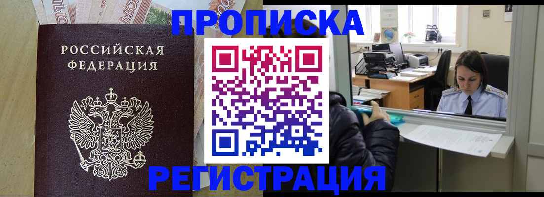 временная регистрация адрес в Щёкино